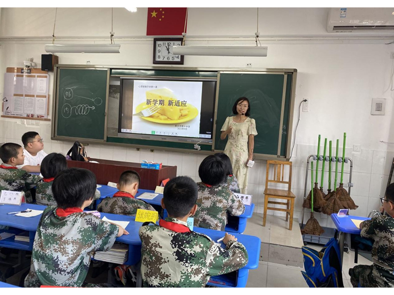新学期 新适应——新乡市第十中学2023年秋季心理健康教育开学第一课