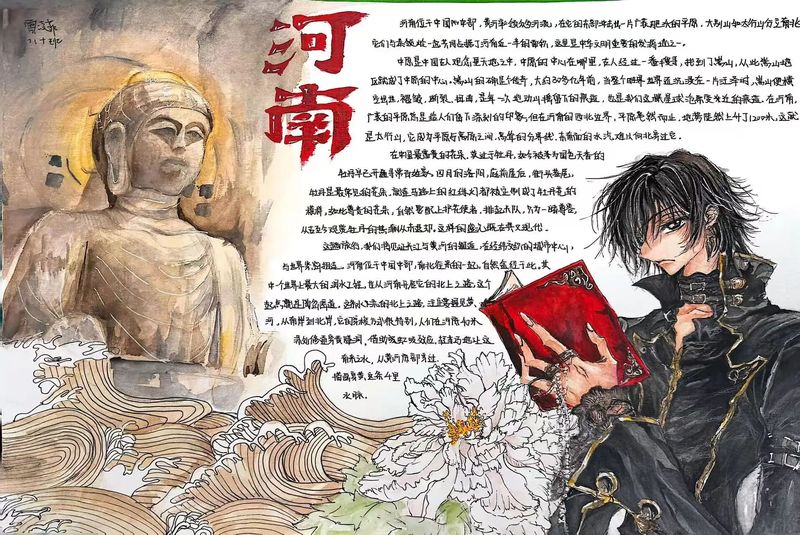 红色印记 时空之旅——政史地组暑假跨学科融合作业展示