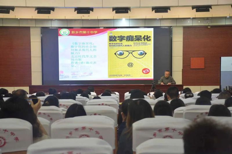 携手育人 同心护航——新乡市第十中学2025——2026学年第一期家长学校