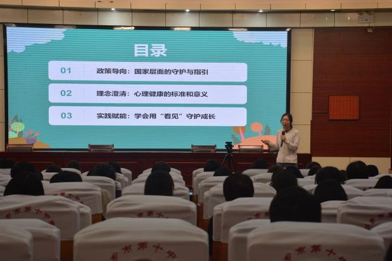 守护心灵健康 共育阳光少年——新乡十中组织开展心理健康教育家长学校专题讲座