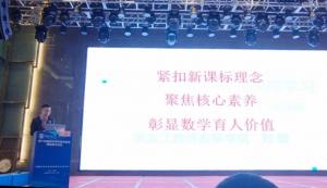 喜报——张静民老师荣获全国初中数学教师课例展示一等奖