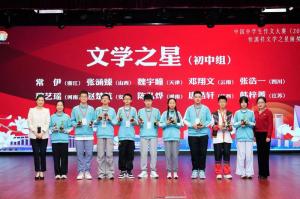 妙笔生花展才华 “文学之星”耀校园——我校穆艺瑶同学荣获第二十一届中国中学生作文大赛“文学之星”称号